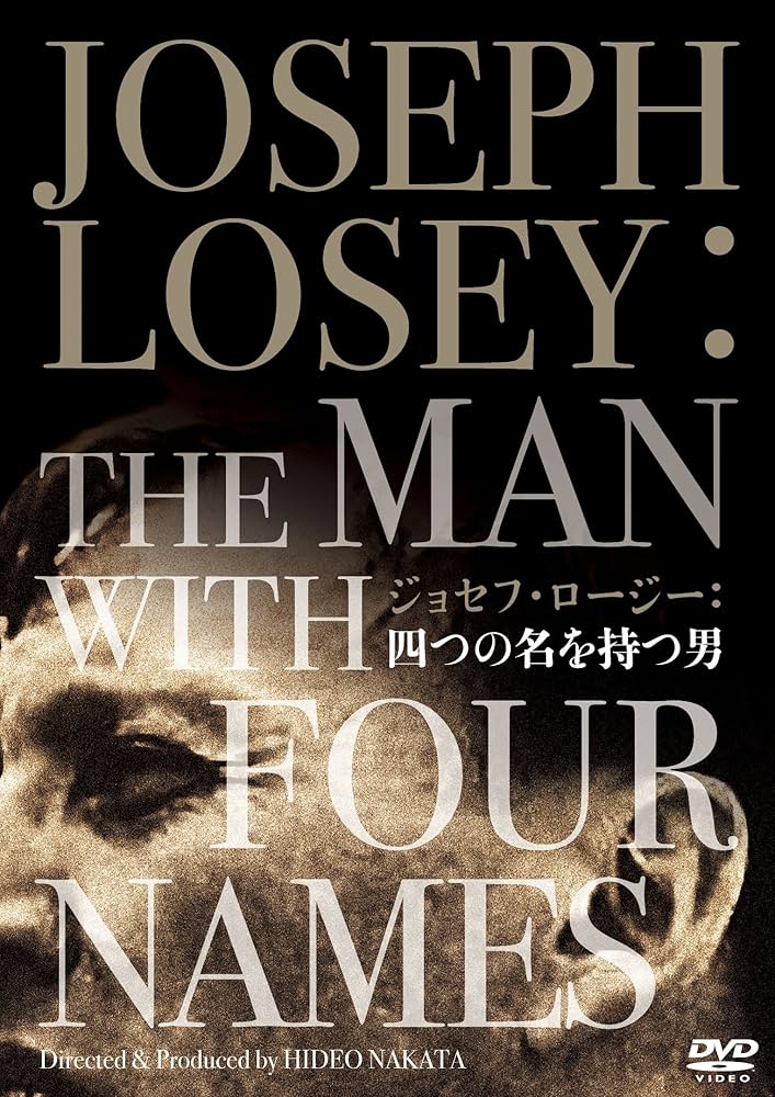 Amazon.co.jp: ジョセフ・ロージー:四つの名を持つ男 [DVD